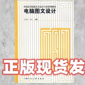 電腦圖文設(shè)計