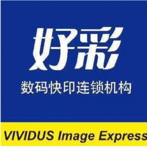 營產(chǎn)品: 其他印刷品印刷;翻譯服務(wù);復(fù)印,打印服務(wù);計算機圖文設(shè)計制作
