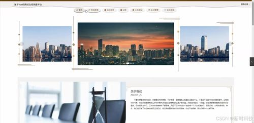 java計(jì)算機(jī)畢業(yè)設(shè)計(jì)基于vue的高校在線黨建平臺(tái) 開題 源碼 論文