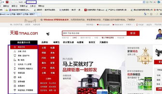 天貓和京東網(wǎng)站的特效和網(wǎng)頁設(shè)計(jì)