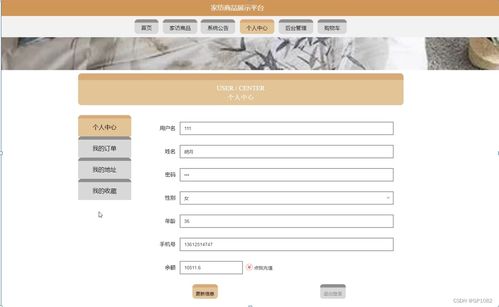 ssm家紡商品展示平臺6gggz計(jì)算機(jī)畢業(yè)設(shè)計(jì)問題的解決方案與方法