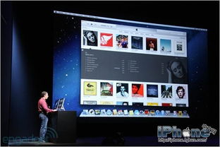 蘋果2012年秋季iphone5發布會圖文直播
