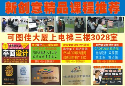 觀瀾天虹 茜坑 章閣零基礎平面設計 淘寶美工 圖文設計一對一培訓