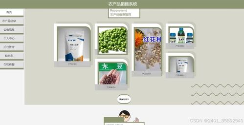 基于nodejs vue農(nóng)產(chǎn)品銷售系統(tǒng) 計算機畢業(yè)設計
