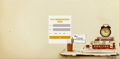java計算機畢業(yè)設(shè)計學生心理健康信息咨詢系統(tǒng) 開題報告 源碼 論文