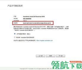 autocadelectrical電氣設計破解版