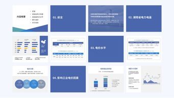 ppt過渡頁怎樣設(shè)計才高逼格 告訴你過渡頁設(shè)計的3大秘密 部落窩教育