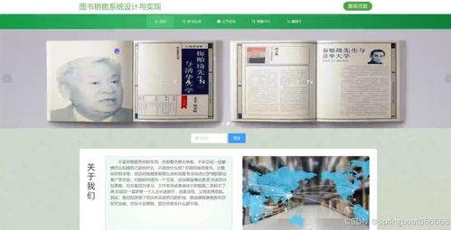 springboot java node python php圖書銷售系統(tǒng)設(shè)計與實現(xiàn)