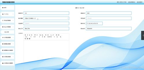 基于node.js vue智能診后隨訪系統 開題 程序 論文 計算機畢業設計